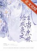 嫡姐死了庶妹续弦