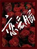 恋爱脑怎么治