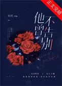 他不曾爱过你什么歌