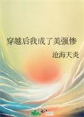 沧海天炎