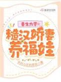 重生之糙汉宠妻
