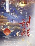 甜醋怎么吃