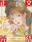 临高台送黎拾遗拼音