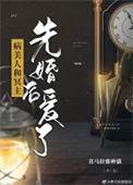 病美人和冥主先婚后爱了全本番外