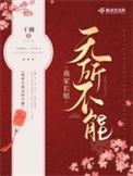 我家长姐无所不能笔趣阁无弹窗