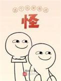 这个北宋有点怪博看网