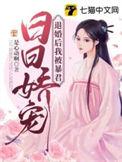 被退婚后暴富