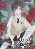 真千金是真宝藏