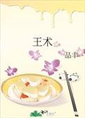 王术青获评齐鲁文化之星