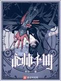 术师手册在线读