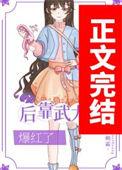 我靠武力横扫娱乐圈