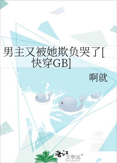 男主又叒叕死了格格党