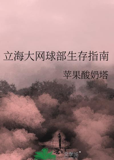 立海大网球部成员个人图片
