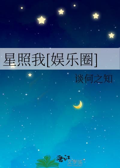 星照命是什么意思