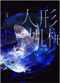 人形机器人机械结构