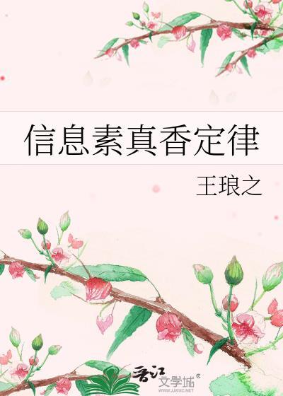 信息素真实存在吗?