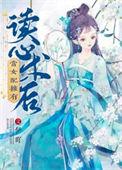 当女配拿了