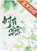 时宴打一动物