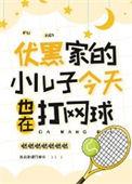 伏黑惠综漫