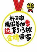 真千金拿了奥运金牌剧本TXT