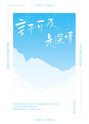 言不可及什么意思