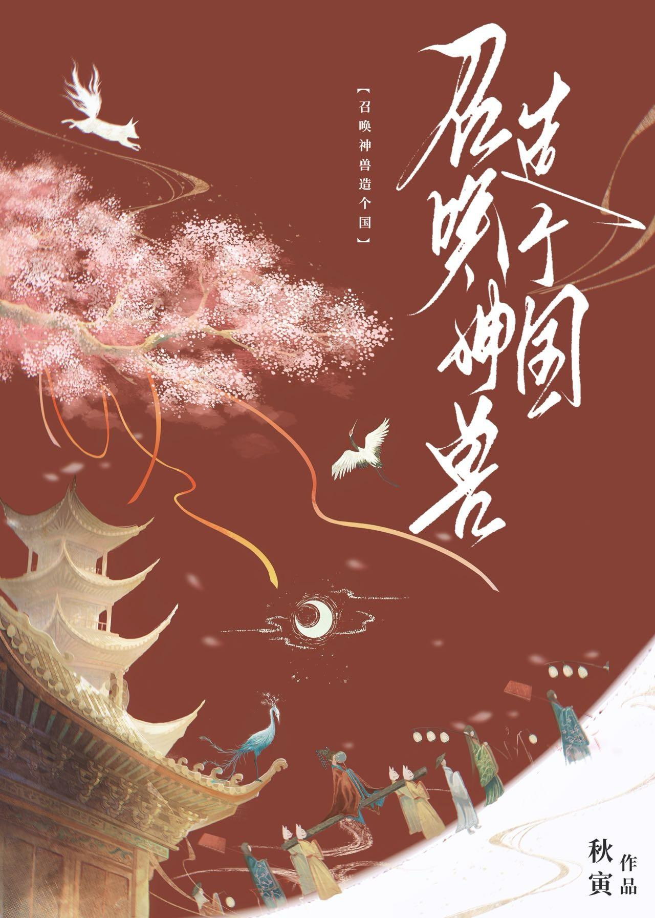 我靠召唤玩家复仇虐渣免费阅读