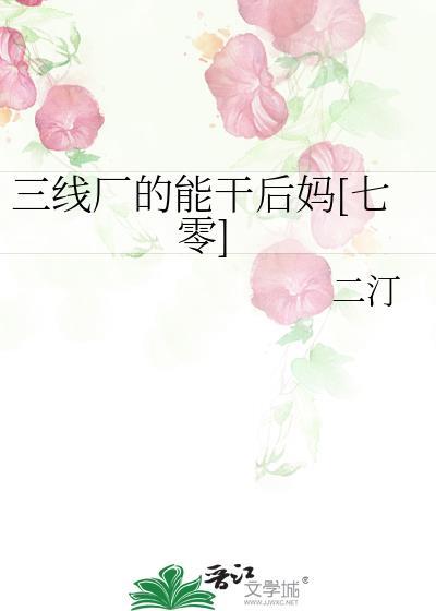 三线厂的由来