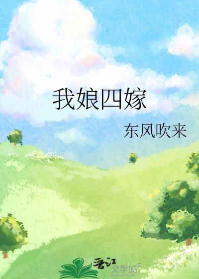 四娘娘的