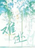 难逃佛祖手中营猜一肖