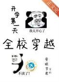 开学第一天穿校服吗