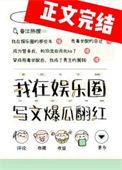 在娱乐圈怼人的