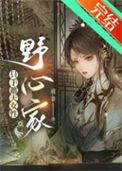 只手遮天的意思是什么