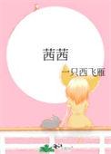 茜茜公主第二季