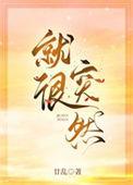 就很突然是什么意思
