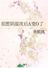招惹1v1全本免费阅读