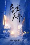 虚实关系举例10个