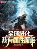 全球进化我超级加