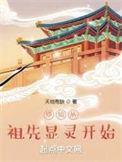修仙从灵田开始