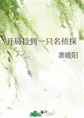开局捡到一个世界