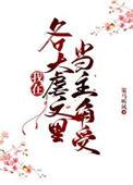 攻叫啥