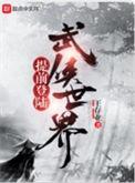 提前登录武侠世界 123