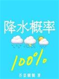降水概率50%是什么意思