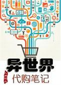 异世界ハーレム2