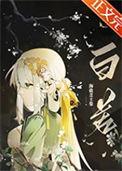 暴躁小龟今天也在找人干架在线阅读