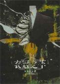 衣冠()()
