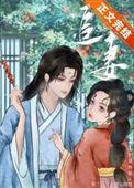 太子追妻实录
