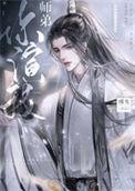 绿茶小师弟每天都在表演