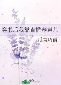 穿书后我靠种田养娃当上了皇帝