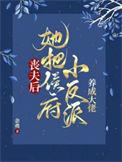 带小反派们过滋润日子