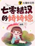 七零糙汉的娇娇媳有空间